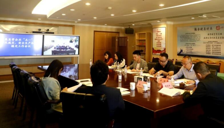 尊龙凯时集团部署“五一”期间防汛减灾、安全生产和信访稳定工作