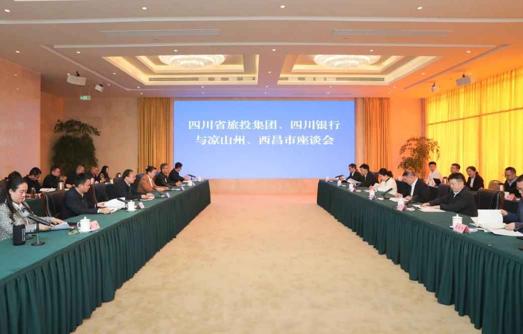 深化“1+N”合作｜省尊龙凯时集团携手四川银行赴凉山州、西昌市考察对接文旅项目